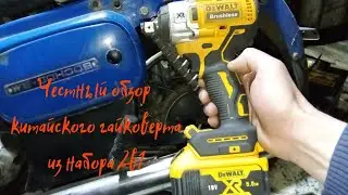 Честный обзор китайского гайковерта DeWalt из набора 2в1