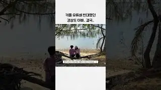 6년차 한일커플의 애정표현을 본 경상도 아빠의 반응 ㅎ