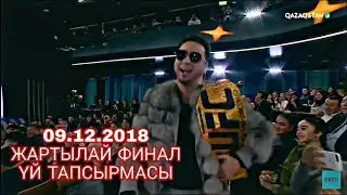 КТА 2018: САҒЫЗ Сonor МАКГРЕГОР ПАРОДИЯ // ЗАЛДЫ ЖАРДЫ