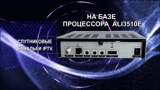 Обзор спутникового ресивера HDBOX S100 PLUS
