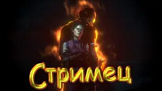 ┃DEAD BY DAYLIGHT┃УЧИМСЯ КИДАТЬ ТОПОРЫ 🪓😁
