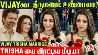 Actress Trisha Shocking Reaction 😱 Marriage With Vijay | Uma Krishnan | Trisha - TVK Vijay Latest