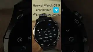 Huawei Watch GT 5 сообщение Telegram #smartwatchreviews #huaweismartwatch
