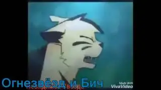 Долгохвост-Вирус(посвещяется Долгохвосту коту воителю вк)