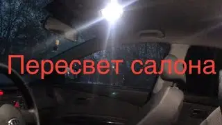 Как поменять лампочки в салоне Кия Рио 2 рестайлинг