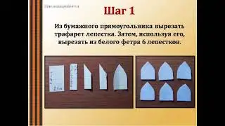 МК  Георгиевская лента с нарциссом