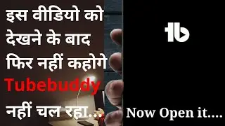 Tubebuddy App Error Solved 100% Proof || How to solve Tubebuddy Sign in Problem