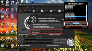 Bigasoft Total Video Converter 4.4.6. Installation and activation.