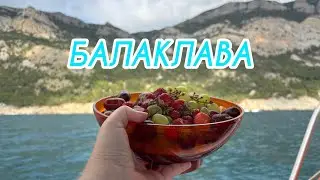 Балаклава 2025. Прогулка на катере от  Балаклавской бухты до мыса Айя
