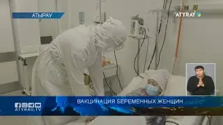 Вакцинация беременных  женщин