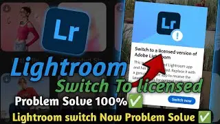 Lightroom Switch Now | Lightroom Switch To licensed Version | Lightroom Switch Problem ✅