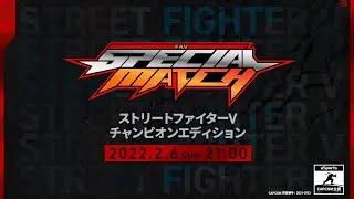 【ストV CE】FAVスペシャルマッチ  - Team 老 vs. Team 若 - 【sako/マゴ/ふ～ど vs. りゅうせい/もけ/ひぐち】