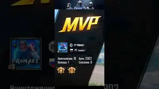 ОНИ МЕНЯ БОЯЛИСЬ😀 #pubgmobile #kent #metro #gaming #pubg #пабгмобайл #пабг #pubgm #pubglite #pubgm