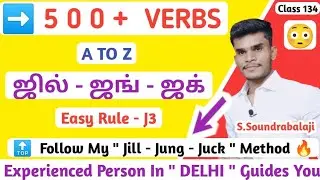500+ Hindi Verbs In Tamil | Spoken Hindi Through Tamil | Spoken Hindi In Tamil |Hindi Verbs In Tamil