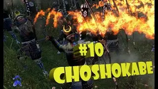 Тёсокабэ не остоновит | Тотал вар Сёгун 2 | Total War: Shogun 2 | Кратос | Два силуэта