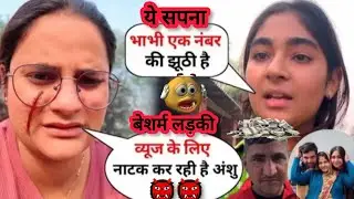 आधी रात सपना पे हुआ जानलेवा हमला 😲सपना की आँखों को 😭😭 Snappygirls 💔 SnappygirlNewvlog