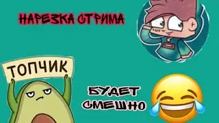 нарезка емика