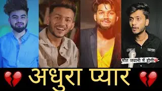 tik tok sad shayari, Sad Urdu Poetry, Bewafa Shayari, TRD Shayari, snack video