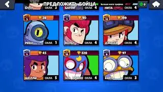 Играем