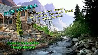 GAME A-84 - House Masters (2000г)