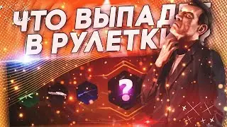 AMAZING RP - КРУЧУ ЗОЛОТУЮ РУЛЕТКУ НА 500 РУБЛЕЙ ВЫПАЛА AUDI RS6