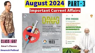 Class 607 | AUGUST 2024 PART-3 | Current Affairs in Kannada | Amaresh Pothnal | Amar's Classes |