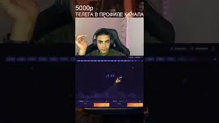 СЛИЛ В LUCKY JET??? | ПОСМОТРИ КОММЕНТАРИИ