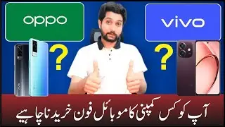 VIVO Vs OPPO  || Best Mobile Phone Companies in Pakistan || Full Comparison ⚡ Which one is Best?