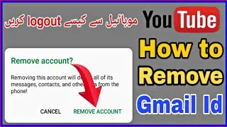 How to Remove Gmail Account || Mobile se email id kaise delete karte hai ||How to signout gmail