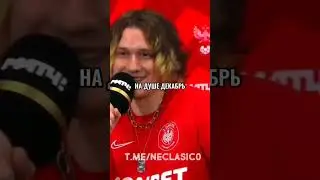 почему ты ждёшь 2 мая #мфл3