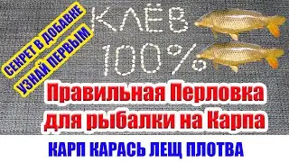 Перловка для Рыбалки. Насадка на карася. Как приготовить перловку для рыбалки.Карась. Карп.