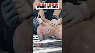 САМЫЙ ЖЕСТОКИЙ НОКАУТ! 