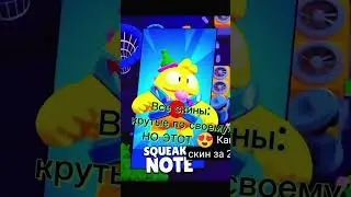 Он прекрасен!! 😍ЛАЙК КТО КУПИТ 🔥 #brawlstars #спайк #имба