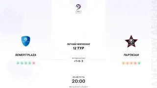 Benefit Plaza × Партизан. Третья лига. Летний Чемпионат