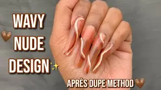 POPULAR WAVY NAIL ART: NUDE EDITION | Apres Dupe Method | AliExpress Nails | Beetles Gel Polish