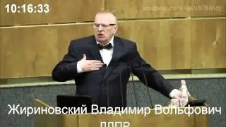 Жириновский  Я не из Ростова, я интелегентный