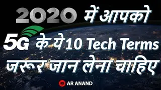 10 Important 5G Tech Terms You Should Know [Hindi]