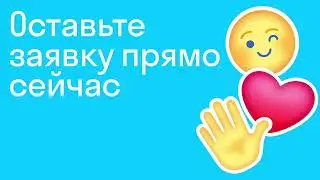 Как начать преподавать в Skyeng I Подача заявки и аудиоинтервью I Преподавание в Skyeng I Skyteach