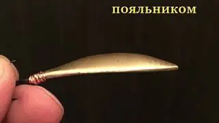 Бокоплав своими руками из латуни и олова