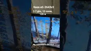 Xeon e5-2643v3 12 потоков 3.7 ггц