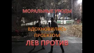 ЛЕВ ПРОТИВ ПОЛУЧИЛ В ЧЕЛЮСТЬ