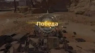 Crossout scorpion + tsunami