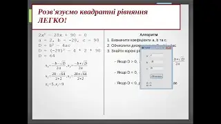Lazarus. Урок 7. Розв'язання квадратних рівнянь в Object Pascal