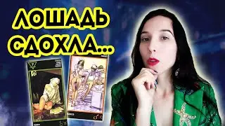 Таро Манара обзор. Семёрки