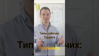 Трудяги на стройке тянутся друг к другу