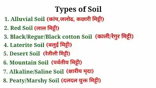 soil