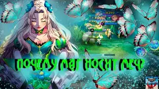 СЕГОДНЯ ИГРАЕМ НА ПОБЕДУ В Mobile Legends