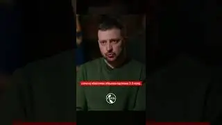 Що нового у мобілізації? Коротко. #україна #новини #війна #мобілізація #россия #зеленський