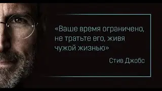Последние слова Великих людей перед смертью
