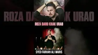 Farhan Ali Waris | Roza Daro Khak Urao